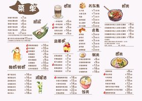 菜单