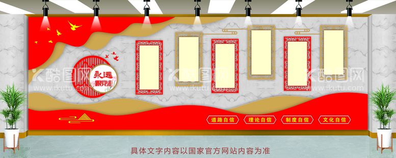 编号：29789011131021515642【酷图网】源文件下载-党建文化墙