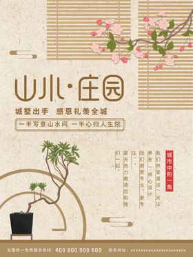 地产