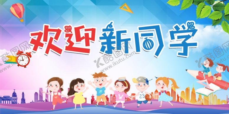 编号：98485512062128286631【酷图网】源文件下载-学校背景