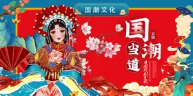 国潮意境展板中风墨迹