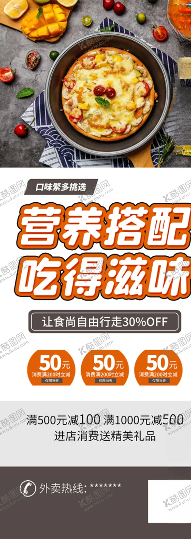 编号：36682905020502464650【酷图网】源文件下载-营养搭配