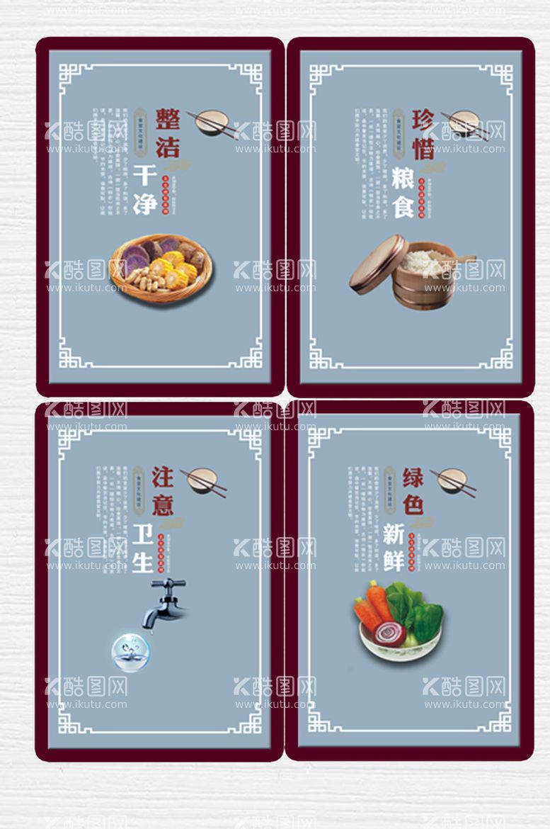 编号：63389301181807312853【酷图网】源文件下载-食堂文化展板设计