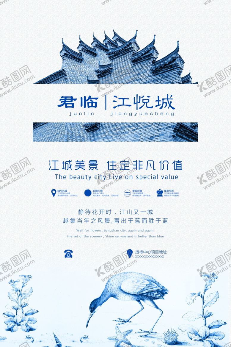 编号：82966810280736517921【酷图网】源文件下载-地产