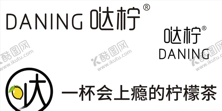 编号：86334104220346146151【酷图网】源文件下载-哒柠logo
