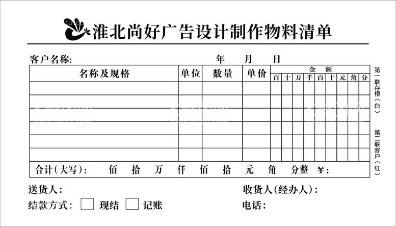 编号：19385710100813173689【酷图网】源文件下载-出货清单