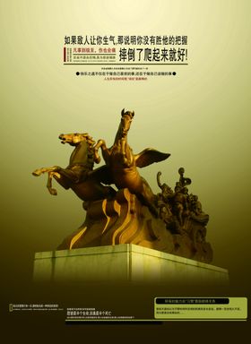 霸气雕塑创意场景宣传海报
