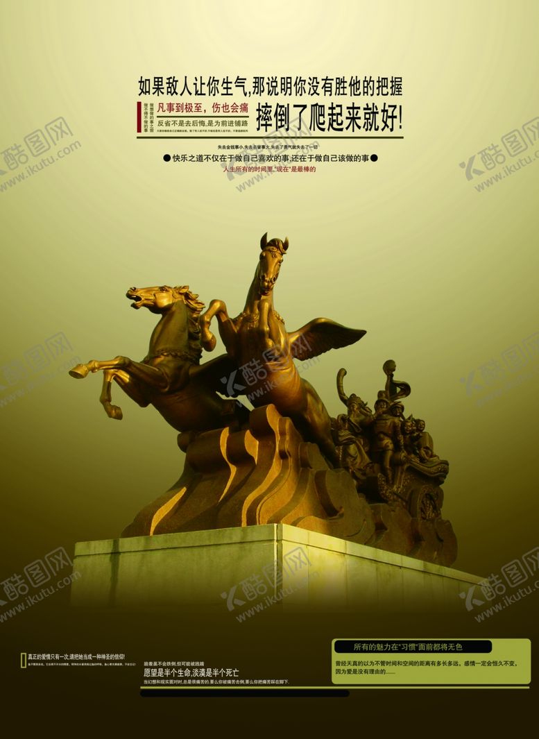 编号：91844707070931004734【酷图网】源文件下载-霸气雕塑创意场景宣传海报