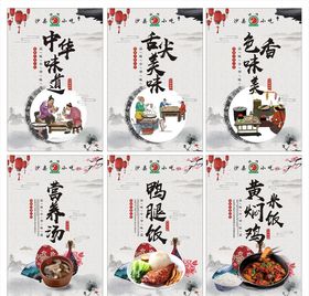 沙县小吃挂画