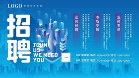企业招聘海报展示