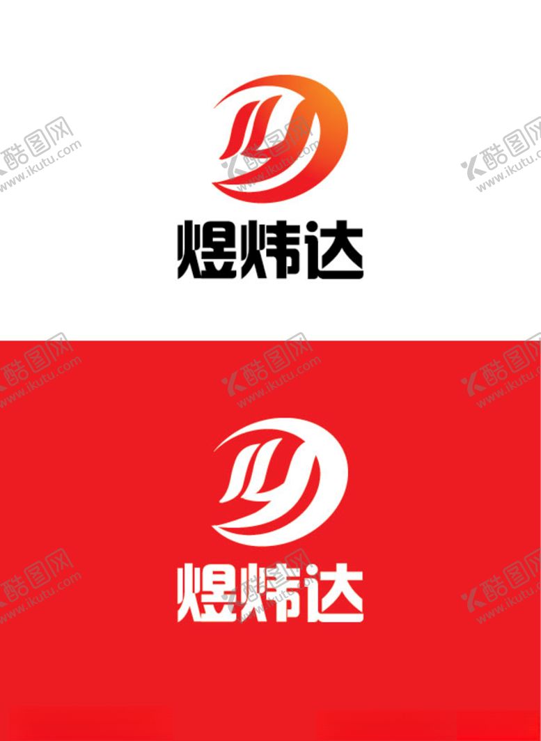 编号：44228510140907144111【酷图网】源文件下载-文化行业标识设计