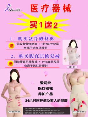 医疗器械