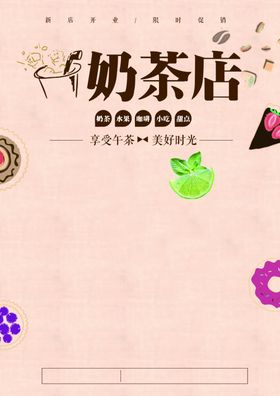 菜单背景牌设计谱设计凉
