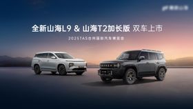 汽车博览会活动背景板