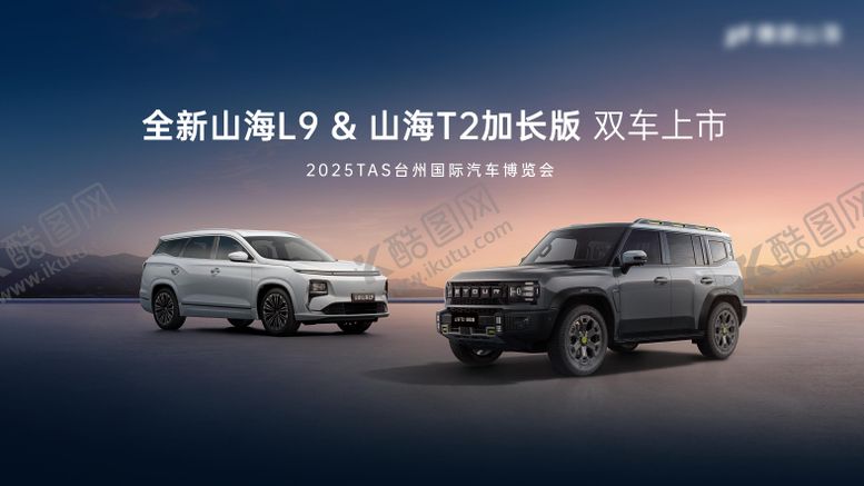 编号：28824608242317043136【酷图网】源文件下载-汽车博览会活动背景板