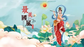 中国风潮文化潮元素潮插画水墨