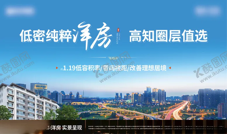 编号：26179302192351386536【酷图网】源文件下载-地产洋房售楼处展板