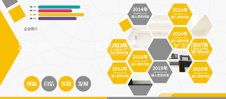 编号：47334712042309342207【酷图网】源文件下载-公司历程