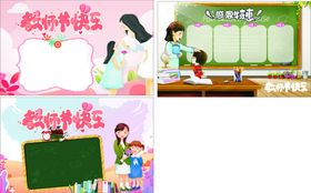 教师节感恩促销快乐