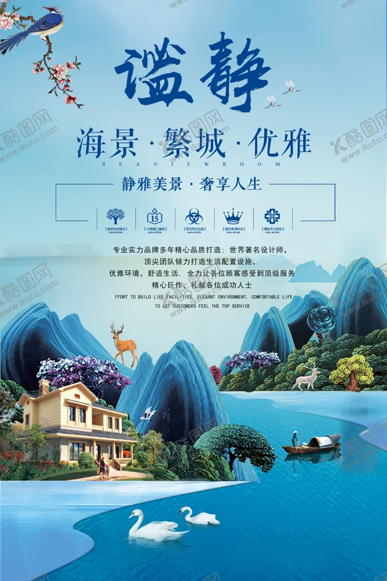 编号：14071205110536386436【酷图网】源文件下载-购房