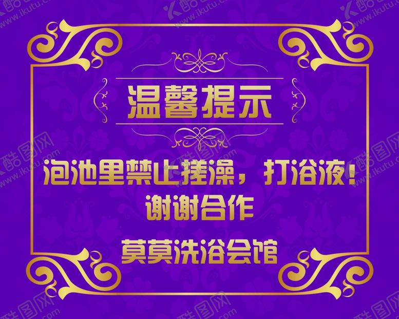 编号：22502007021136557296【酷图网】源文件下载-温馨提示