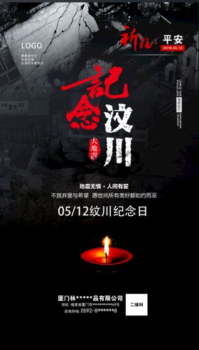 唐山地震45周年