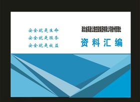 标书企业画册封