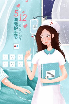 护士节插画