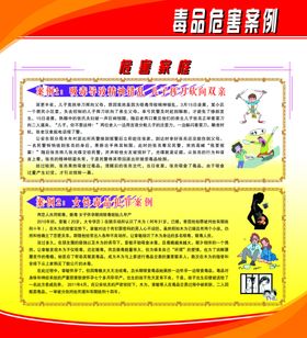 禁毒标语禁毒海报