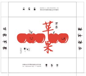 冰糖心包装苹果包装红富士包装