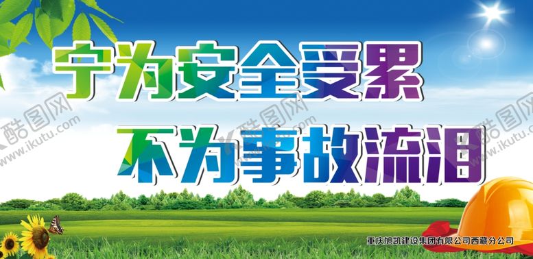 编号：56463410280424227184【酷图网】源文件下载-安全