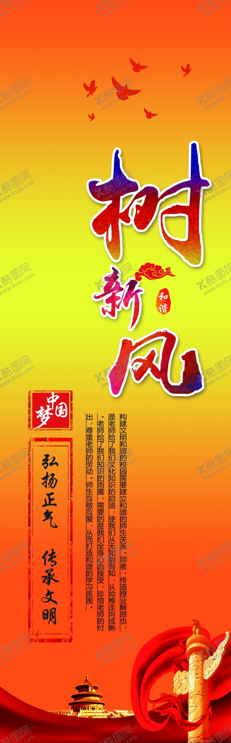 编号：16301205050248325730【酷图网】源文件下载-树新风大气形象文化宣传