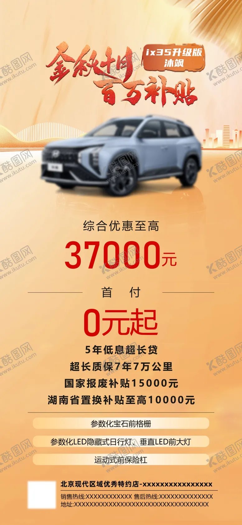 编号：23775102270309028829【酷图网】源文件下载-秋季汽车