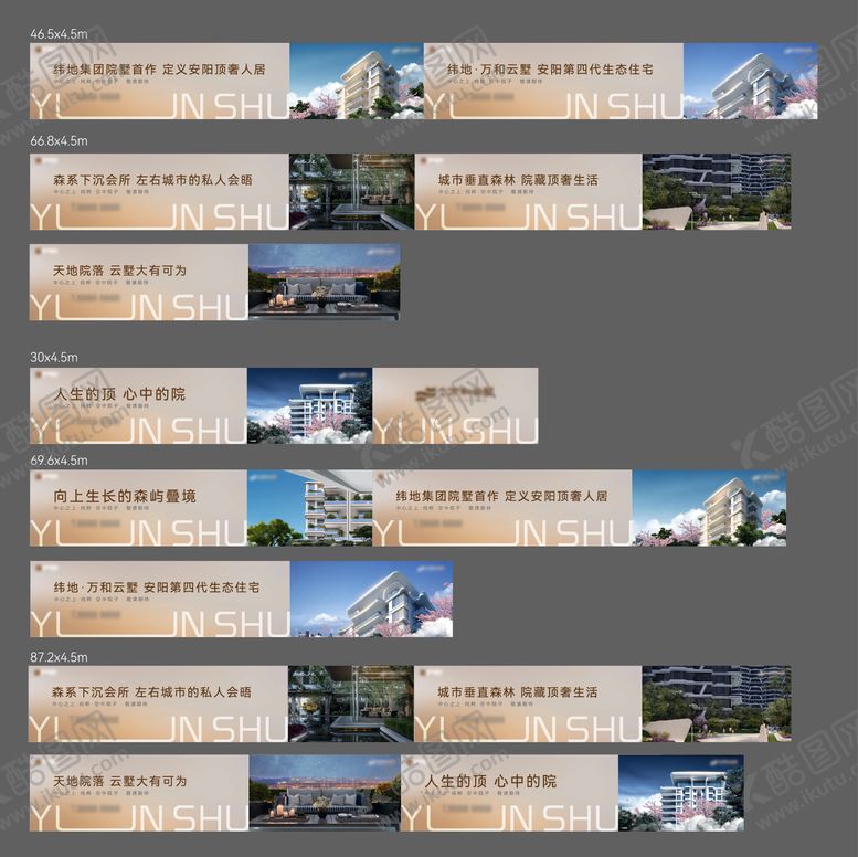 编号：42461410212344213241【酷图网】源文件下载-第四代住宅围挡