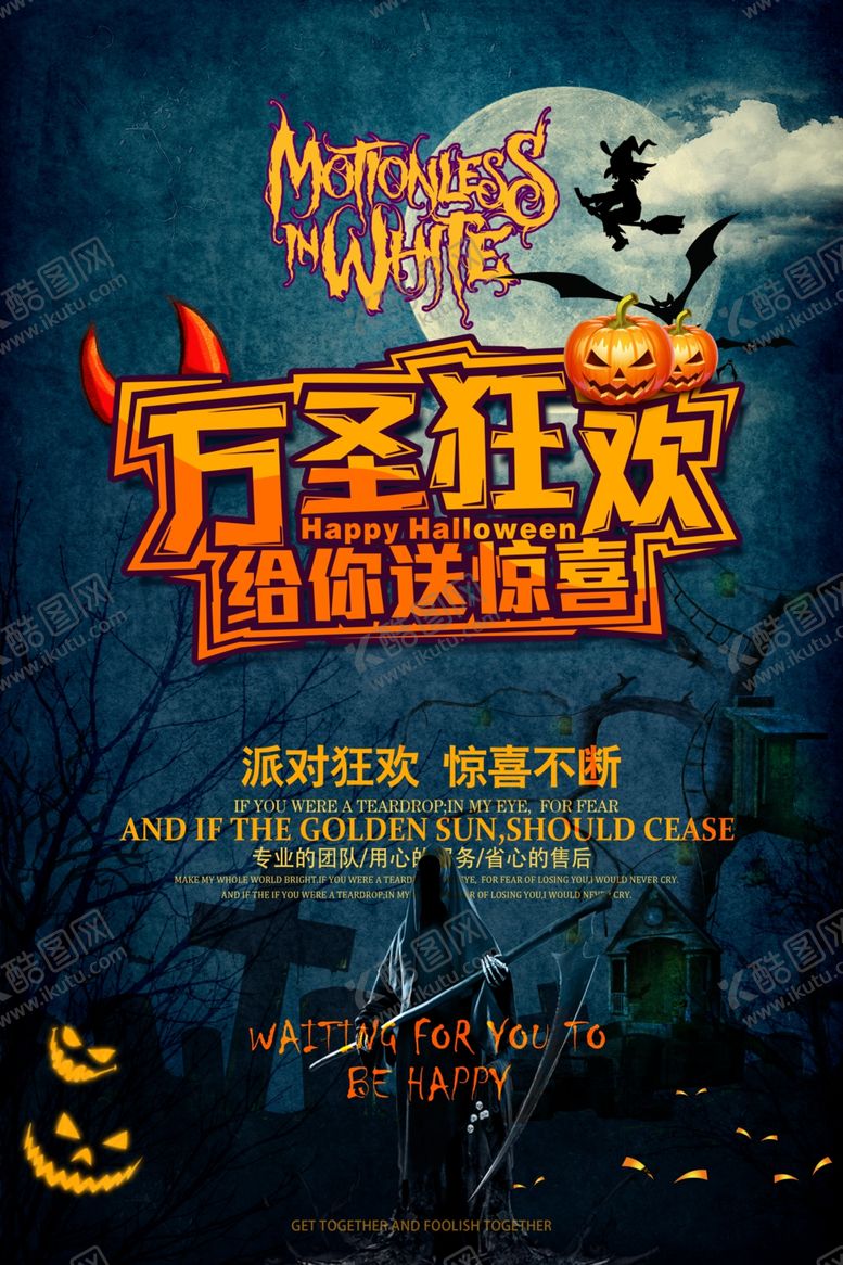 编号：46028407140051552785【酷图网】源文件下载-超市海报