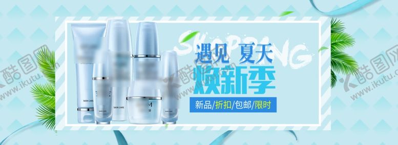 编号：60580010282028583222【酷图网】源文件下载-防晒海报