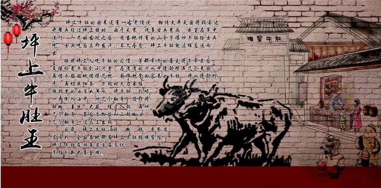 编号：19749412011817111333【酷图网】源文件下载-牛肉王