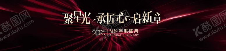 编号：96118405012348131314【酷图网】源文件下载-医美年会