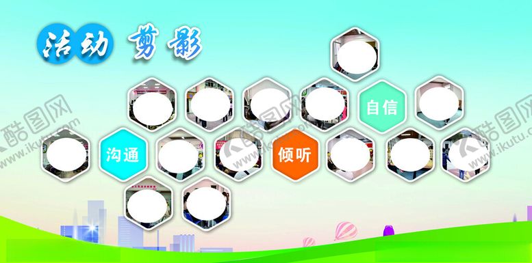 编号：68806701140259092535【酷图网】源文件下载-心灵驿站展板