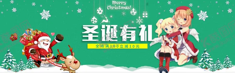 编号：16223603270508387452【酷图网】源文件下载-圣诞节海报
