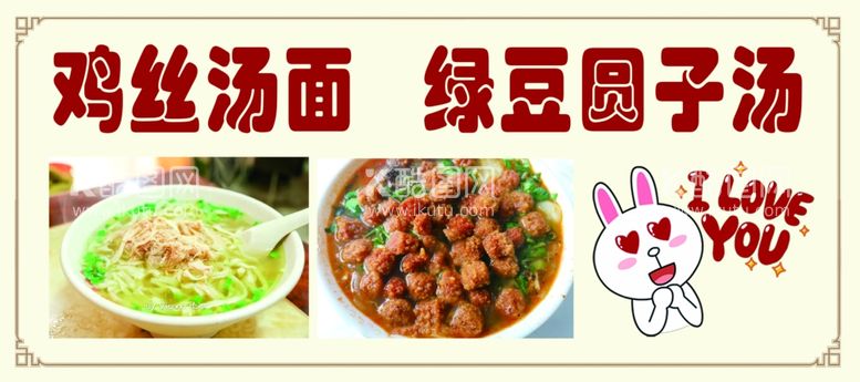 编号：14837811230505459009【酷图网】源文件下载-美食