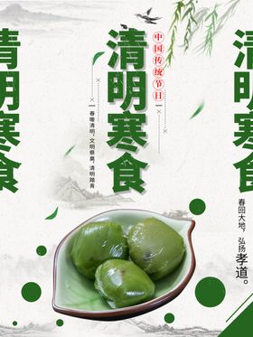 青团