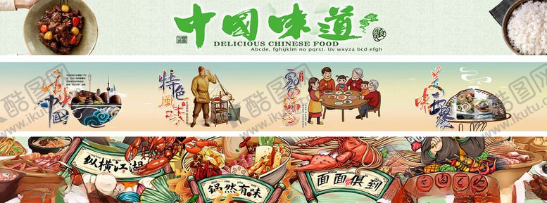 编号：22920901192050168379【酷图网】源文件下载-餐厅餐饮食堂饭堂美食海报