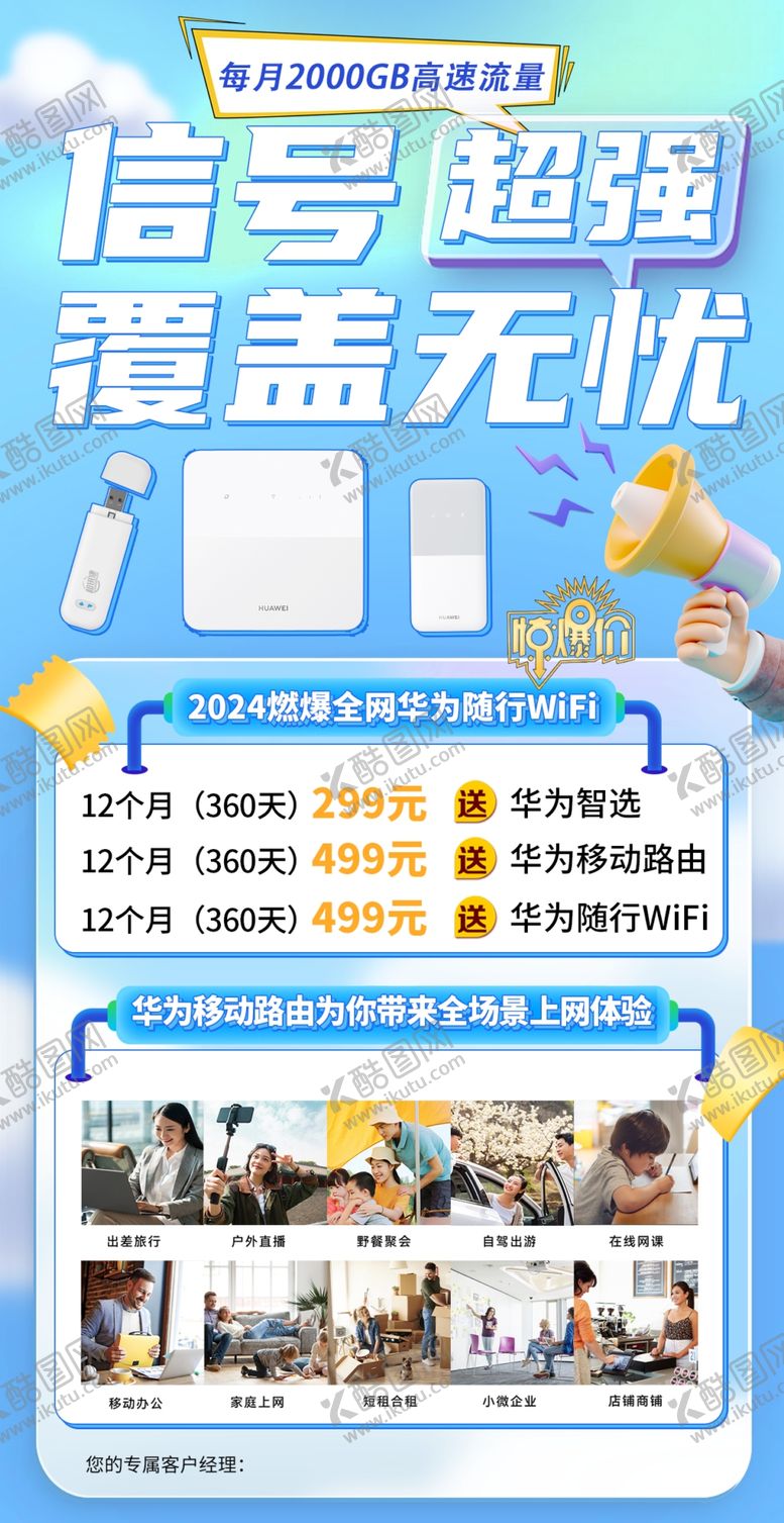 编号：96163509190304153990【酷图网】源文件下载-宽带网络