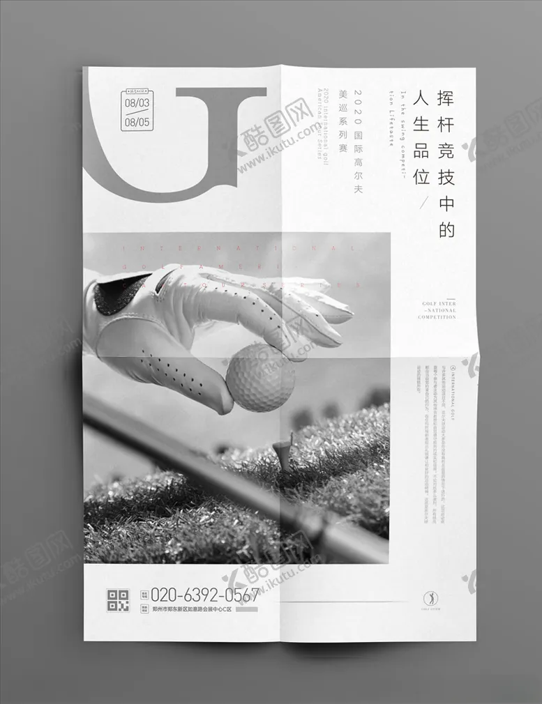 编号：73383703150425408570【酷图网】源文件下载-棒球海报