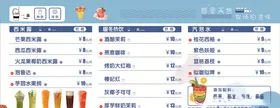 奶茶价目表