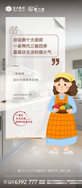 地产价值点微信
