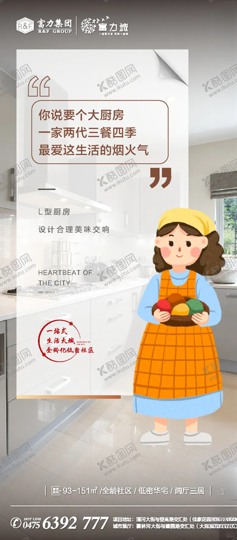 编号：52487106290627128831【酷图网】源文件下载-地产价值点微信