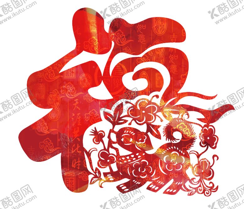 编号：74716111010927333022【酷图网】源文件下载-福字剪纸