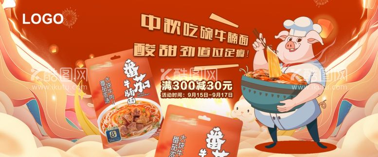 编号：85619312040101153452【酷图网】源文件下载-面食海报